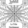 Al-Ḡafhūr
