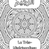 Ar-rahim2-a4