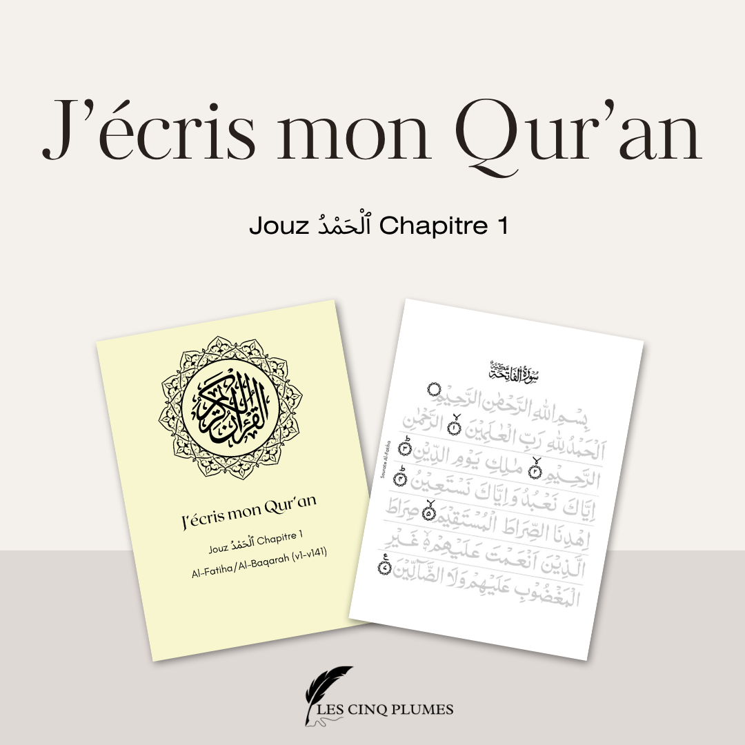 "J'écris mon Qur'an" Jouz 1