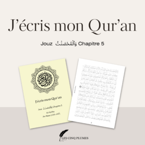 "J'écris mon Qur'an" Jouz 5