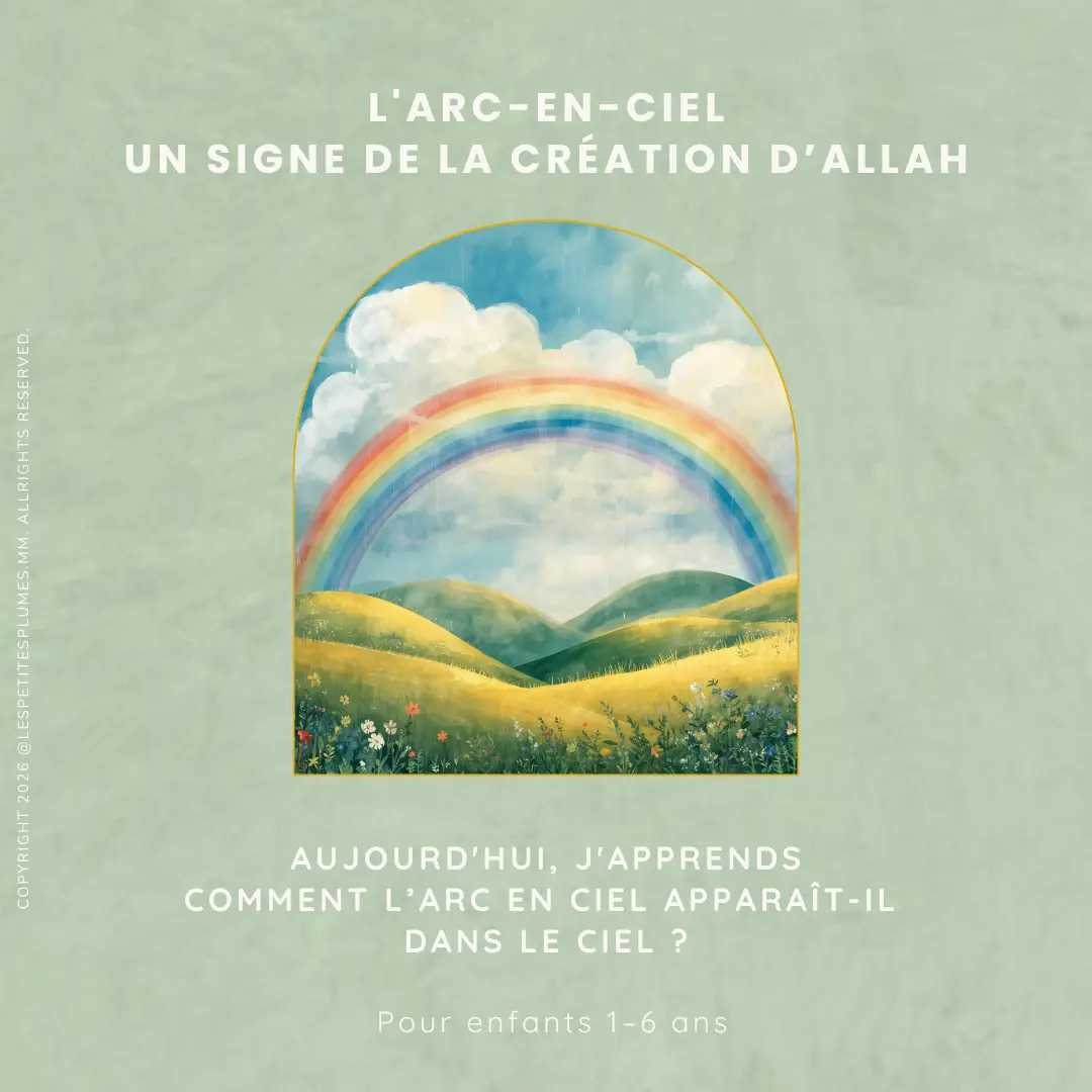 arcenciel